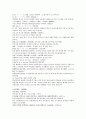채동번의 중국 동한역사소설 후한통속연의 13회 14회 15회 24페이지