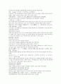 채동번의 중국 동한역사소설 후한통속연의 13회 14회 15회 25페이지