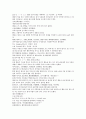 채동번의 중국 동한역사소설 후한통속연의 13회 14회 15회 29페이지