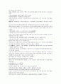 채동번의 중국 동한역사소설 후한통속연의 13회 14회 15회 30페이지
