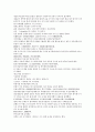 채동번의 중국 동한역사소설 후한통속연의 13회 14회 15회 31페이지