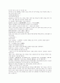 채동번의 중국 동한역사소설 후한통속연의 13회 14회 15회 36페이지