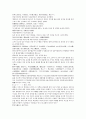 채동번의 중국 동한역사소설 후한통속연의 13회 14회 15회 37페이지