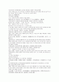 채동번의 중국 동한역사소설 후한통속연의 13회 14회 15회 41페이지