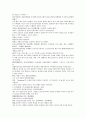 채동번의 중국 동한역사소설 후한통속연의 13회 14회 15회 43페이지