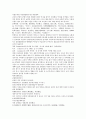채동번의 중국 동한역사소설 후한통속연의 13회 14회 15회 52페이지