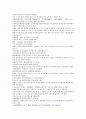 채동번의 중국 동한역사소설 후한통속연의 13회 14회 15회 59페이지