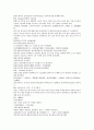 채동번의 중국 동한역사소설 후한통속연의 13회 14회 15회 60페이지