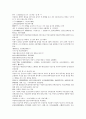 채동번의 중국 동한역사소설 후한통속연의 13회 14회 15회 61페이지