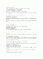 채동번의 중국 동한역사소설 후한통속연의 13회 14회 15회 65페이지
