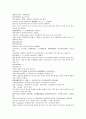 채동번의 중국 동한 역사 소설 후한통속연의 16회 17회 18회 한문 원문 5페이지