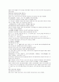 채동번의 중국 동한 역사 소설 후한통속연의 16회 17회 18회 한문 원문 6페이지