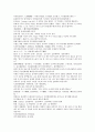 채동번의 중국 동한 역사 소설 후한통속연의 16회 17회 18회 한문 원문 7페이지