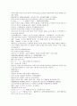 채동번의 중국 동한 역사 소설 후한통속연의 16회 17회 18회 한문 원문 10페이지