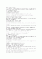 채동번의 중국 동한 역사 소설 후한통속연의 16회 17회 18회 한문 원문 11페이지