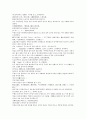 채동번의 중국 동한 역사 소설 후한통속연의 16회 17회 18회 한문 원문 14페이지