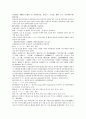 채동번의 중국 동한 역사 소설 후한통속연의 16회 17회 18회 한문 원문 15페이지