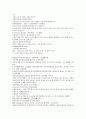 채동번의 중국 동한 역사 소설 후한통속연의 16회 17회 18회 한문 원문 21페이지