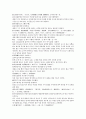채동번의 중국 동한 역사 소설 후한통속연의 16회 17회 18회 한문 원문 23페이지