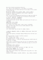 채동번의 중국 동한 역사 소설 후한통속연의 16회 17회 18회 한문 원문 24페이지