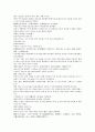 채동번의 중국 동한 역사 소설 후한통속연의 16회 17회 18회 한문 원문 27페이지