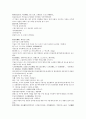 채동번의 중국 동한 역사 소설 후한통속연의 16회 17회 18회 한문 원문 34페이지