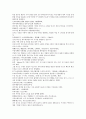 채동번의 중국 동한 역사 소설 후한통속연의 16회 17회 18회 한문 원문 36페이지