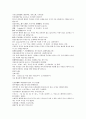 채동번의 중국 동한 역사 소설 후한통속연의 16회 17회 18회 한문 원문 37페이지