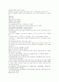 채동번의 중국 동한 역사 소설 후한통속연의 16회 17회 18회 한문 원문 39페이지