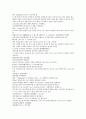 채동번의 중국 동한 역사 소설 후한통속연의 16회 17회 18회 한문 원문 40페이지