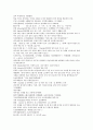 채동번의 중국 동한 역사 소설 후한통속연의 16회 17회 18회 한문 원문 44페이지