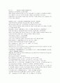 채동번의 중국 동한 역사 소설 후한통속연의 16회 17회 18회 한문 원문 51페이지