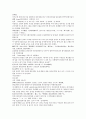 채동번의 중국 동한 역사 소설 후한통속연의 16회 17회 18회 한문 원문 61페이지