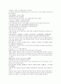 채동번의 중국 동한 역사 소설 후한통속연의 16회 17회 18회 한문 원문 64페이지