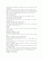 채동번의 중국 동한 역사 소설 후한통속연의 16회 17회 18회 한문 원문 69페이지