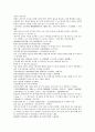 채동번의 중국역사소설 『후한통속연의(後漢通俗演義)』 19회 20회 21회 한문 및 한글번역 4페이지