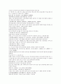 채동번의 중국역사소설 『후한통속연의(後漢通俗演義)』 19회 20회 21회 한문 및 한글번역 6페이지