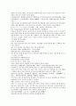 채동번의 중국역사소설 『후한통속연의(後漢通俗演義)』 19회 20회 21회 한문 및 한글번역 7페이지