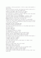 채동번의 중국역사소설 『후한통속연의(後漢通俗演義)』 19회 20회 21회 한문 및 한글번역 8페이지