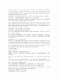 채동번의 중국역사소설 『후한통속연의(後漢通俗演義)』 19회 20회 21회 한문 및 한글번역 12페이지