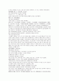 채동번의 중국역사소설 『후한통속연의(後漢通俗演義)』 19회 20회 21회 한문 및 한글번역 13페이지
