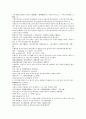 채동번의 중국역사소설 『후한통속연의(後漢通俗演義)』 19회 20회 21회 한문 및 한글번역 14페이지