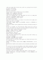 채동번의 중국역사소설 『후한통속연의(後漢通俗演義)』 19회 20회 21회 한문 및 한글번역 15페이지