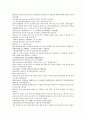 채동번의 중국역사소설 『후한통속연의(後漢通俗演義)』 19회 20회 21회 한문 및 한글번역 16페이지