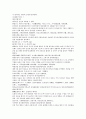 채동번의 중국역사소설 『후한통속연의(後漢通俗演義)』 19회 20회 21회 한문 및 한글번역 17페이지