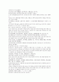 채동번의 중국역사소설 『후한통속연의(後漢通俗演義)』 19회 20회 21회 한문 및 한글번역 18페이지