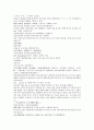 채동번의 중국역사소설 『후한통속연의(後漢通俗演義)』 19회 20회 21회 한문 및 한글번역 19페이지