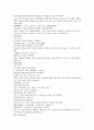 채동번의 중국역사소설 『후한통속연의(後漢通俗演義)』 19회 20회 21회 한문 및 한글번역 20페이지