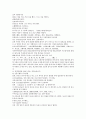 채동번의 중국역사소설 『후한통속연의(後漢通俗演義)』 19회 20회 21회 한문 및 한글번역 21페이지