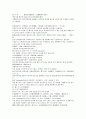 채동번의 중국역사소설 『후한통속연의(後漢通俗演義)』 19회 20회 21회 한문 및 한글번역 24페이지